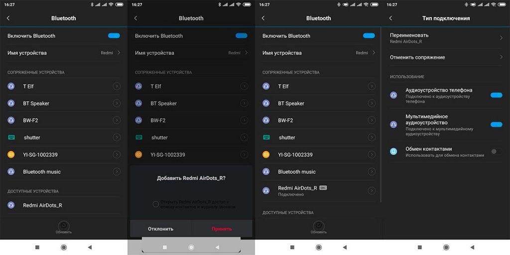 Подключение bluetooth наушников xiaomi. Блютуз редко используемые устройства. Как подключить блютуз наушники редми. Bluetooth доступные устройства. Редми подключение блютуз.