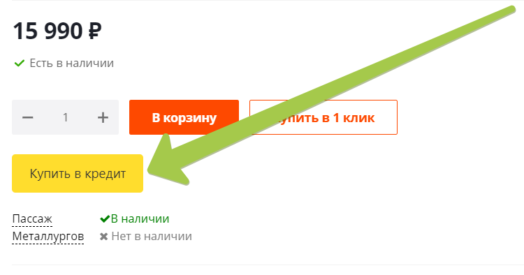 КупитьВКредит КупитьВКредит