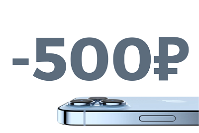 -500₽ за предварительный заказ