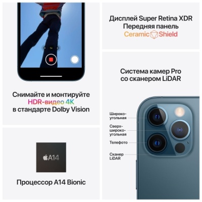 Смартфон Apple iPhone 12 Pro 256Gb (cиний)