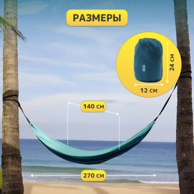 Гамак Xiaomi ZaoFeng Parachute Cloth (синий)