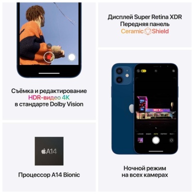 Смартфон Apple iPhone 12 64Gb (синий)