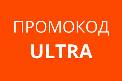 Скидка при заказе на сайте