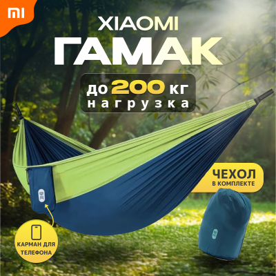 Гамак Xiaomi ZaoFeng Parachute Cloth (синий)