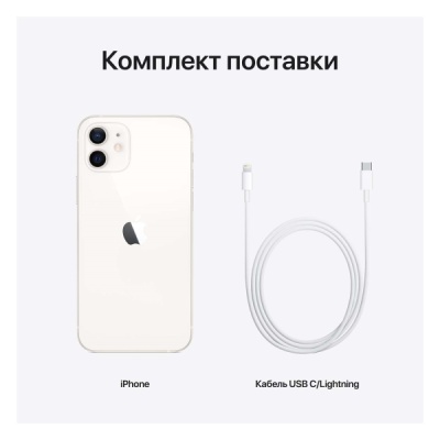 Смартфон Apple iPhone 12 64Gb (белый)