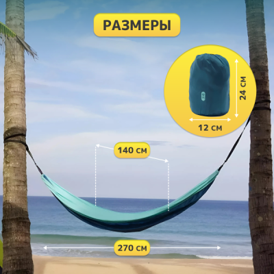 Гамак Xiaomi ZaoFeng Parachute Cloth (зеленый)