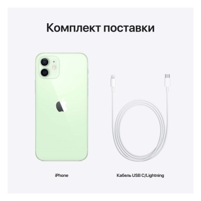 Смартфон Apple iPhone 12 64Gb (зеленый)