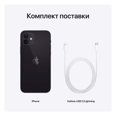 Смартфон Apple iPhone 12 64Gb (черный)